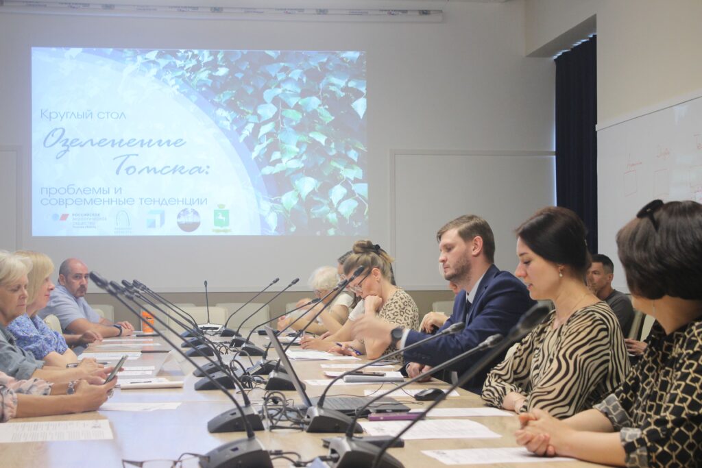 В Томске прошел круглый стол «Озеленение Томска: проблемы и современные тенденции»