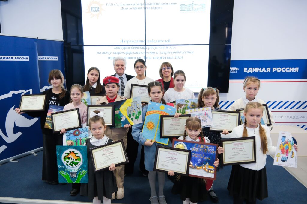 Подведены итоги конкурса «Энергосбережение и энергобезопасность» в Астраханской области